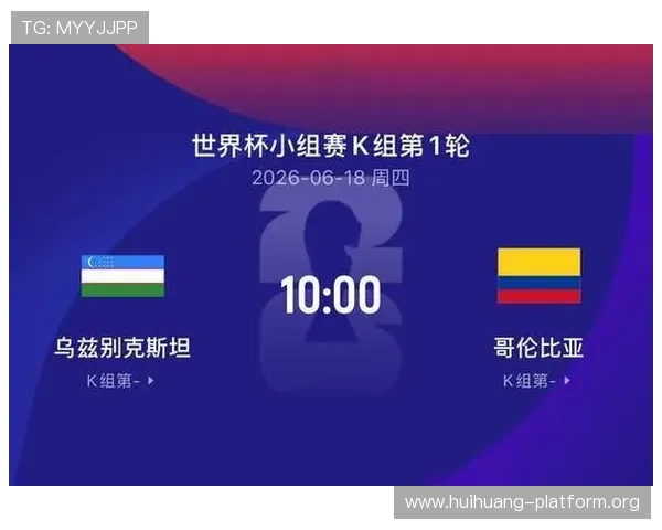 乌兹别克斯坦与哥伦比亚国家队在世界杯中的球队身价详细解析与最新评估