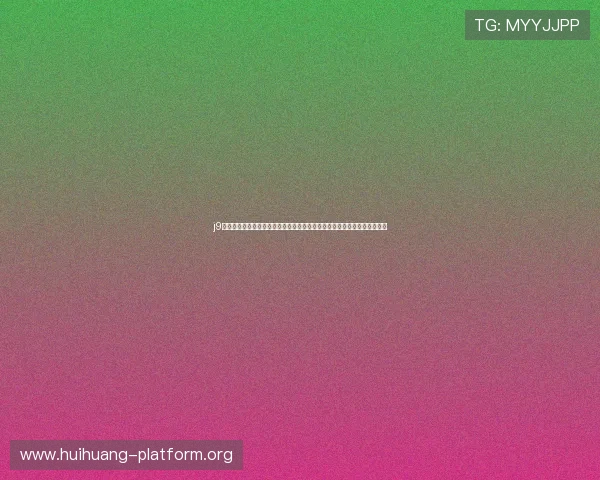 j9游会真人游戏口碑怎么样满足体育迷多样化娱乐需求的创新玩法与服务体验
